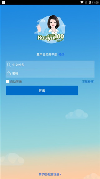 口语100学生版