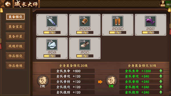 三国战纪2单机版