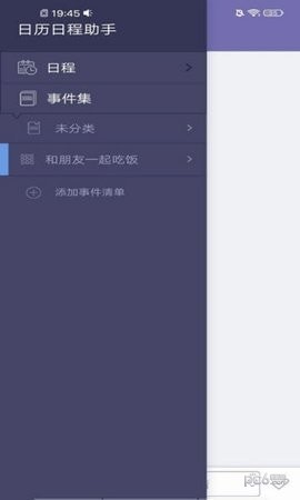 爱记时间日程表