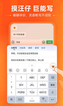 搜狗输入法免费版
