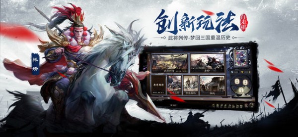 三国杀十周年版