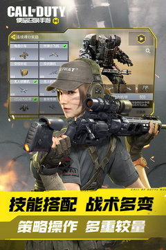 使命召唤手游官网下载