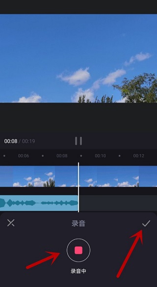 必剪app怎么给视频录音截图4