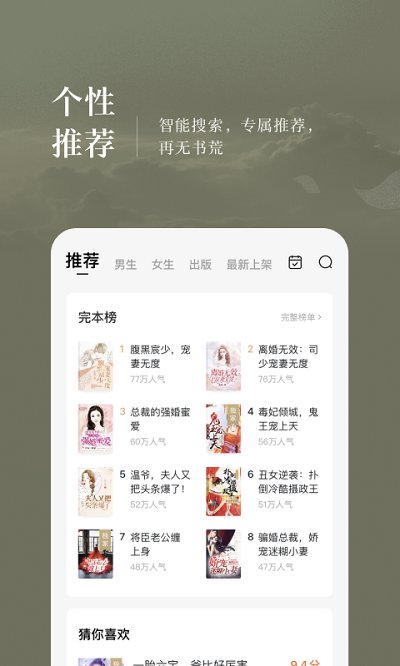 番茄免费小说极速版