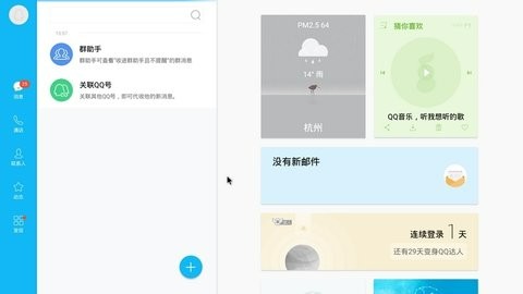 qq电视版