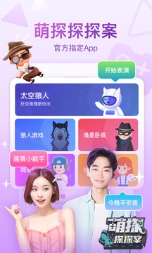 会玩软件