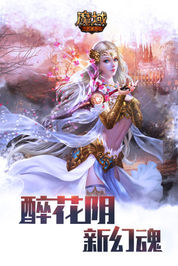 单机版魔域