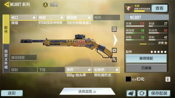 使命召唤手游破解版无限cp币2023版枪械金皮刷法攻略5