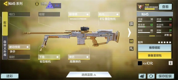 使命召唤手游破解版无限cp币2023版枪械金皮刷法攻略3