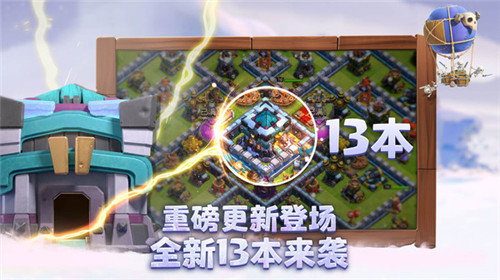 单机部落冲突(Clash of Clans)