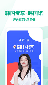 新氧医美官方新版本