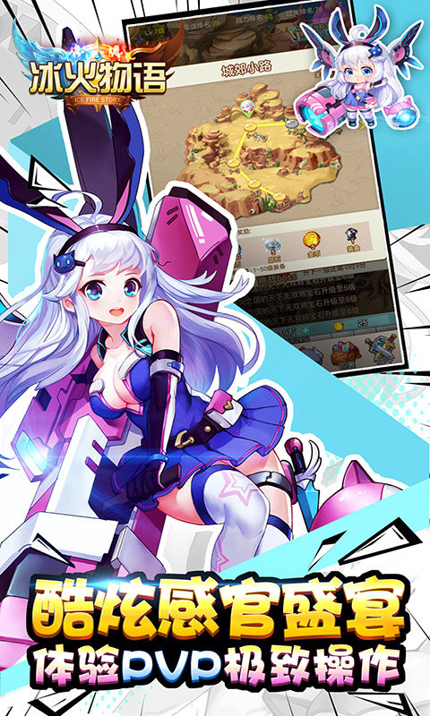 冰火物语BT版