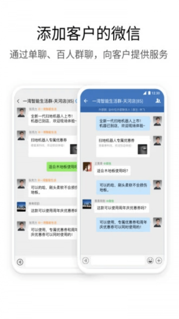 企业微信手机版(WeCom)