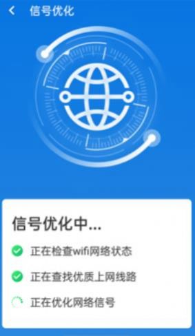 易键wifi连接