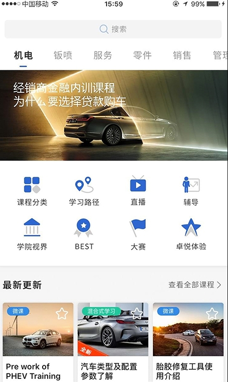 bmw悦学苑