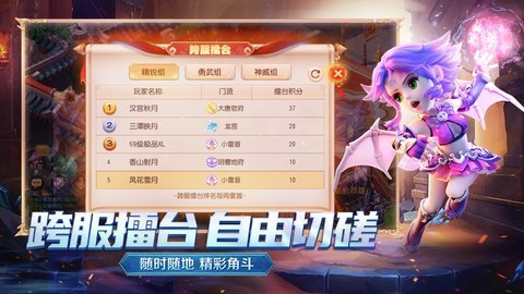 单机版梦幻西游之梦幻群侠传