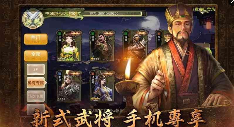 单机三国杀
