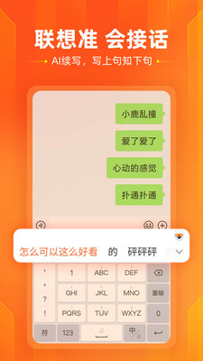 搜狗输入法下载安装