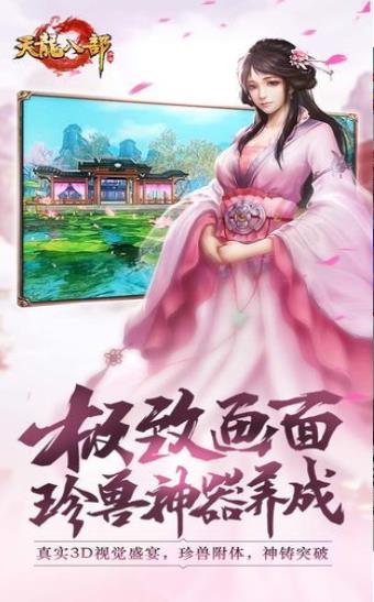 单机版天龙八部