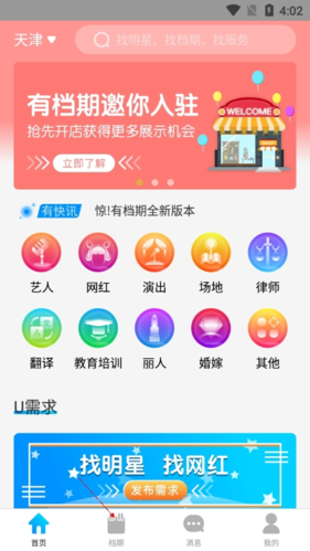 有档期怎么取消