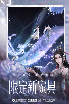 梦幻新诛仙手游官网