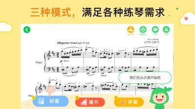 小叶子智能陪练免费版