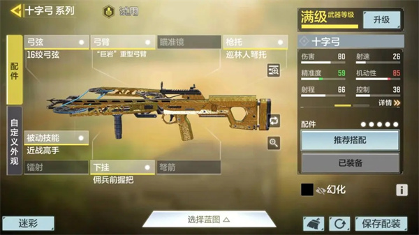 使命召唤手游破解版无限cp币2023版枪械金皮刷法攻略8