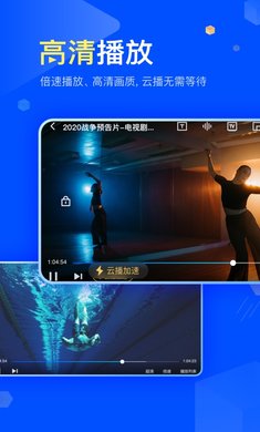 迅雷7手机版