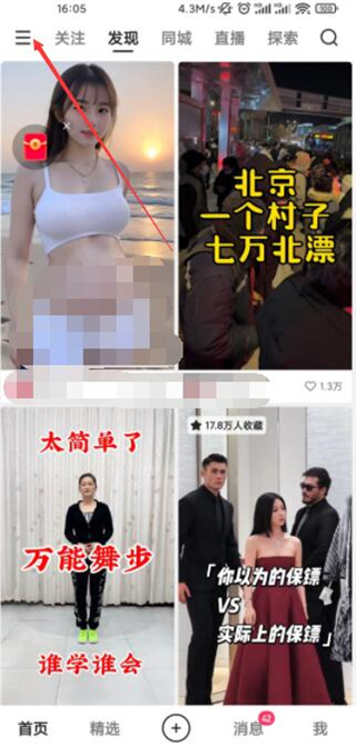 快手