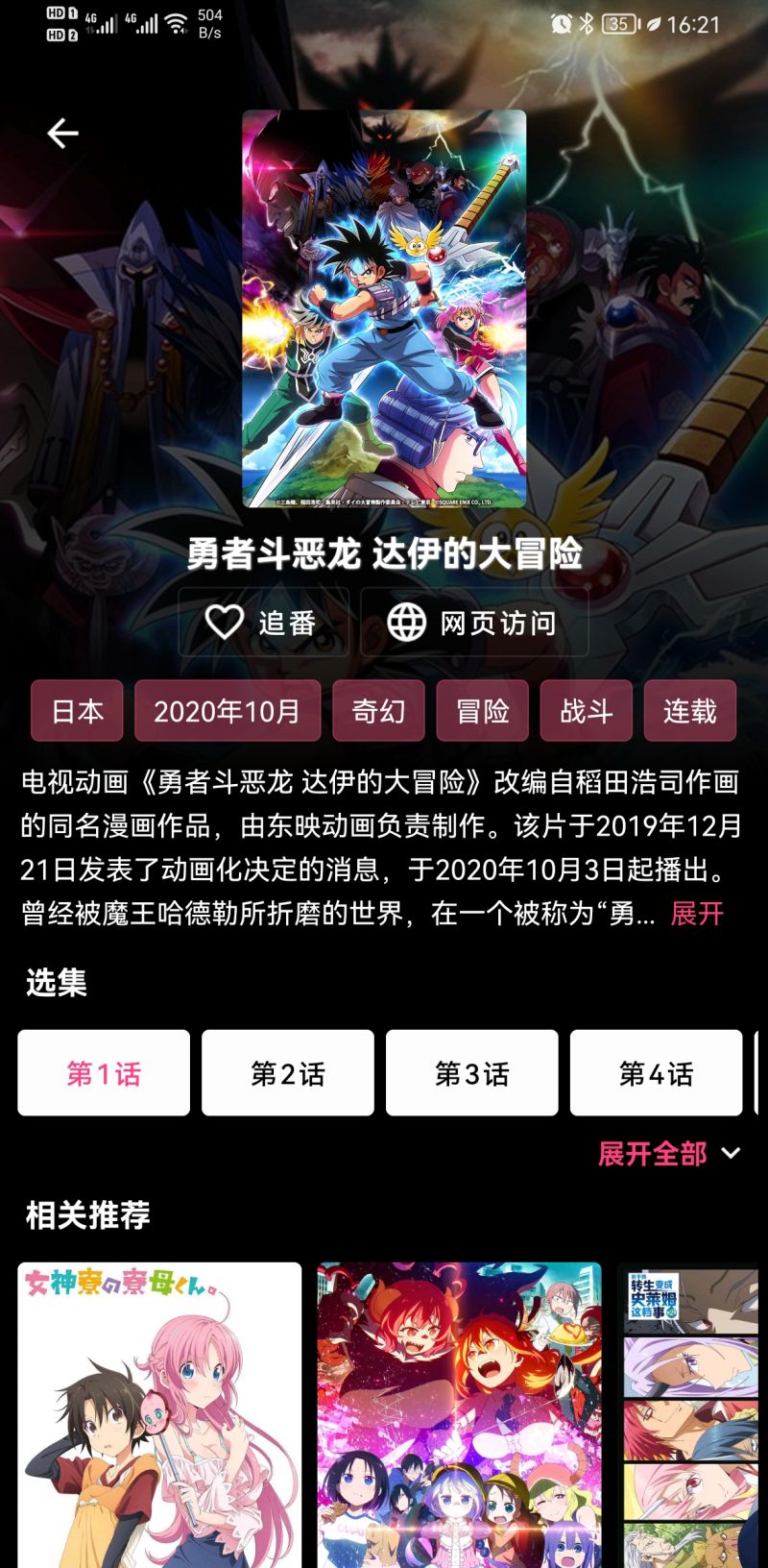 嘶哩嘶哩