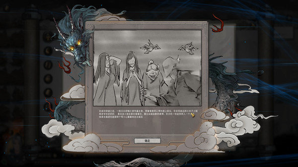 鬼谷八荒去衣补丁