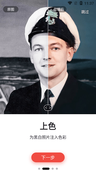 remini app