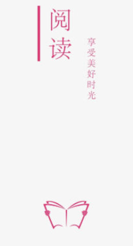 飞机阅读