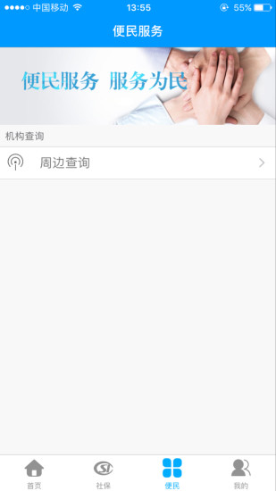 龙江人社app最新版官网下载