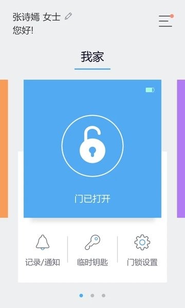samsung doorlock