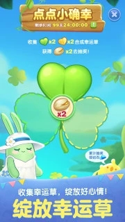 天天爱消除（万家团圆版）