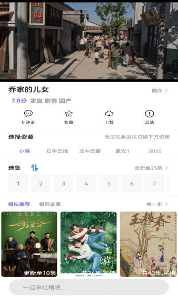 益达影视app