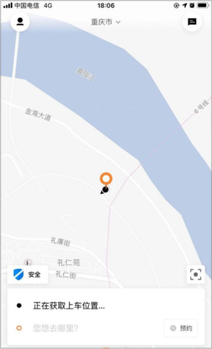 t3出行车主版3