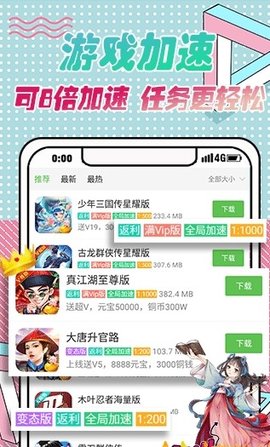 399游戏盒