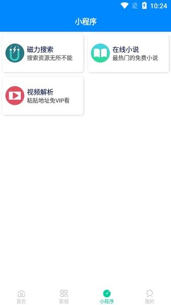 万能搜