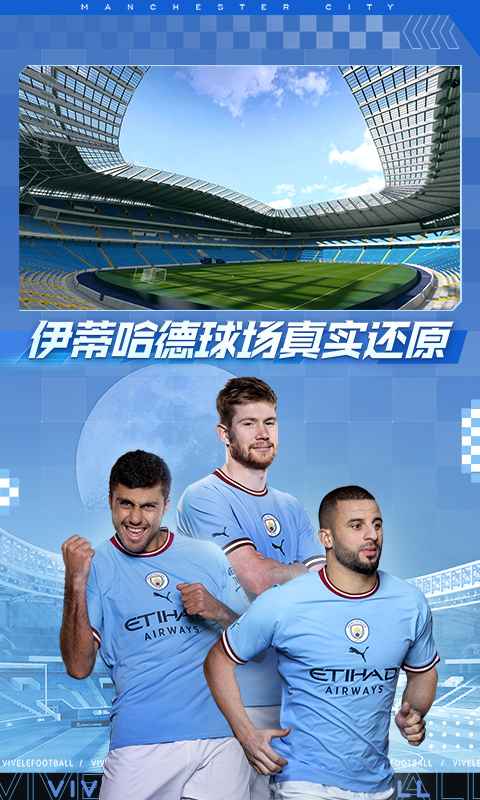 绿茵信仰官网版