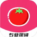 红番茄app