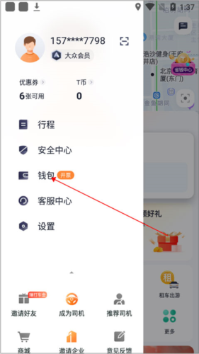 t3出行车主版9