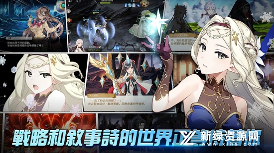 第七史诗台服