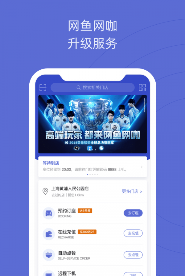 网鱼网咖