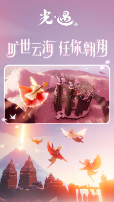 光遇自动跑图脚本