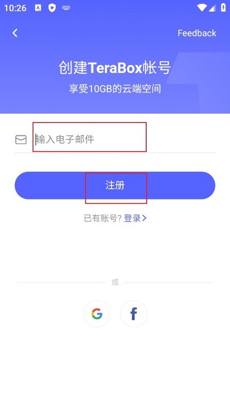 TeraBox百度网盘国际版2024最新版安卓版