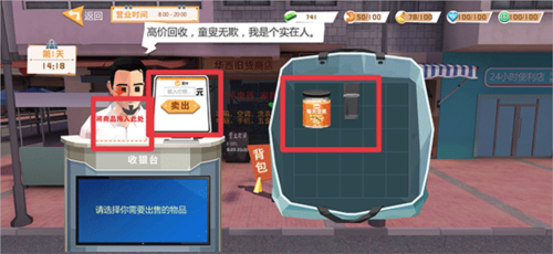 倒卖模拟器免广告无限金币版图片8