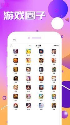 九妖游戏盒(九妖游戏星耀版)
