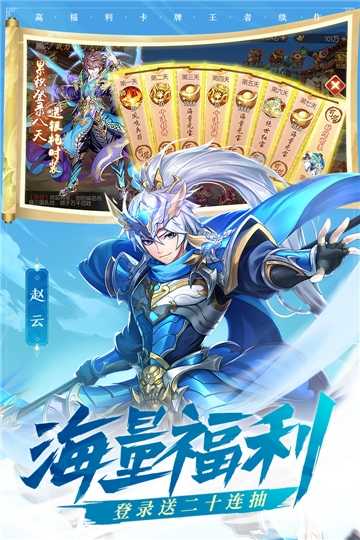 少年三国志2安卓版免费版